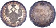 1 rouble 1858 year