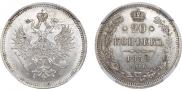 20 kopecks 1859 year