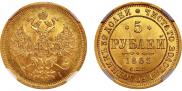 5 roubles 1866 year