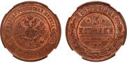 3 kopecks 1867 year