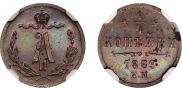 1/4 kopeck 1869 year