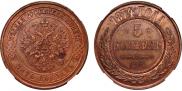 5 копеек 1874 года
