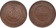 5 kopecks 1879 year