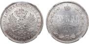 1 rouble 1880 year