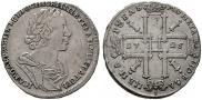 1 рубль 1725 года