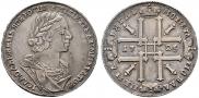 1 рубль 1725 года