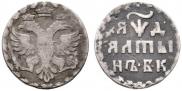 Altyn 1704 year