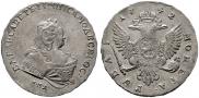 1 рубль 1742 года