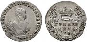 Гривенник 1748 года