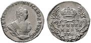 Гривенник 1748 года