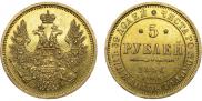 5 roubles 1856 year