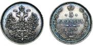 5 копеек 1859 года