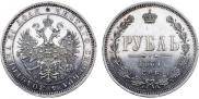 1 rouble 1861 year
