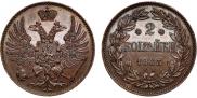 2 копейки 1863 года