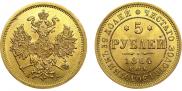 5 roubles 1864 year