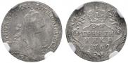 Grivennik 1769 year