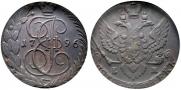 5 kopecks 1796 year