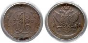 5 kopecks 1790 year
