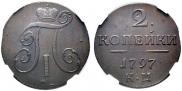 2 kopecks 1797 year
