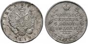 1 rouble 1818 year