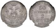 30 kopecks - 2 złotych 1838 year