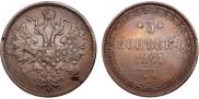 5 kopecks 1867 year