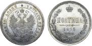Poltina 1873 year