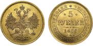 5 рублей 1874 года