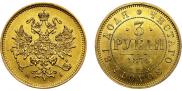 3 roubles 1875 year