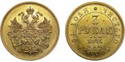 3 roubles 1875 year