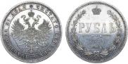 1 rouble 1875 year