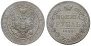 1 рубль 1844 года