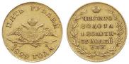 5 рублей 1829 года