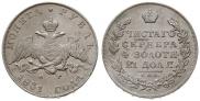 1 rouble 1831 year