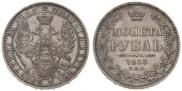 1 rouble 1853 year