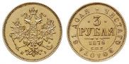 3 roubles 1876 year