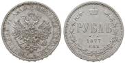 1 rouble 1877 year