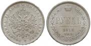 1 rouble 1878 year