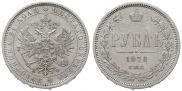 1 rouble 1878 year