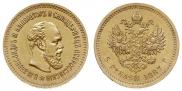 5 roubles 1887 year
