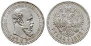 1 rouble 1893 year