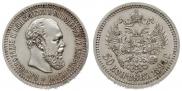 50 копеек 1894 года