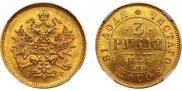 3 roubles 1881 year