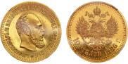 10 рублей 1886 года