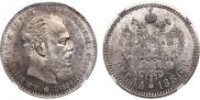 1 рубль 1886 года