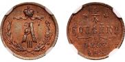 1/4 kopeck 1887 year