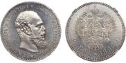 1 rouble 1888 year