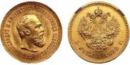 5 roubles 1889 year