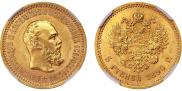 5 roubles 1890 year