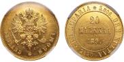 20 markkaa 1891 year